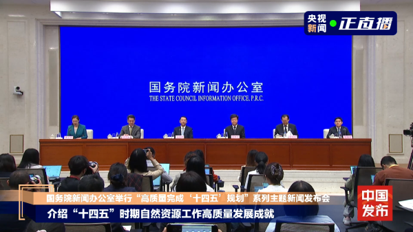 股票配资交流 全球增绿最多最快、找矿获重大突破，我国最新自然资源“家底”公布