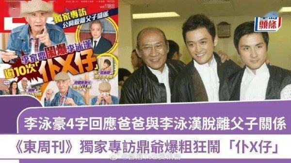 股票配资8倍 断绝父子关系！李家鼎哽咽：长子瞒母死讯，养老防儿成现实痛点